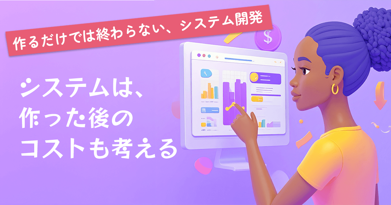 クラウドの料金とコスト最適化